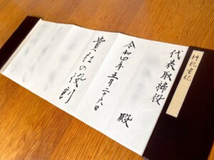 神託書記